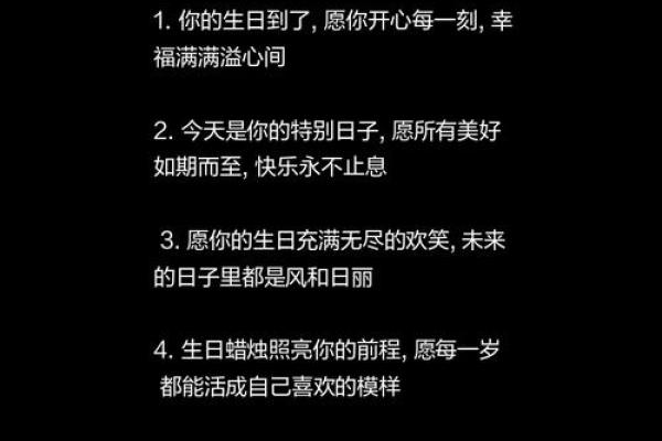 生日祝福语八个字霸气2021 生日祝福语八个字霸气2021