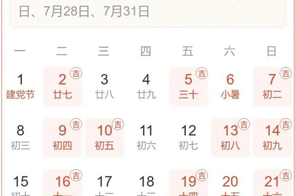 2021年提车黄道吉日哪几天