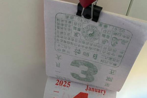 农历2月十八黄历吉日 农历2月十八黄历吉日