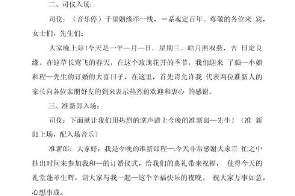 2021年四月份适合定亲的日期 2021年四月份适合定亲的日期