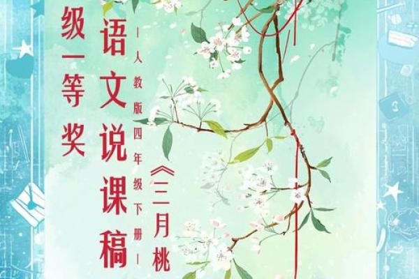 “桃花流水二挥去”是什么生肖,桃花流水是什么生肖答案解释释义落实 “桃花流水二挥去”是什么生肖,桃花流水是什么生肖答案解释释义落实