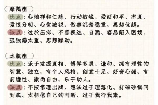 白羊座的优缺点有哪些(白羊座的优点缺点) 白羊座的优缺点有哪些(白羊座的优点缺点)