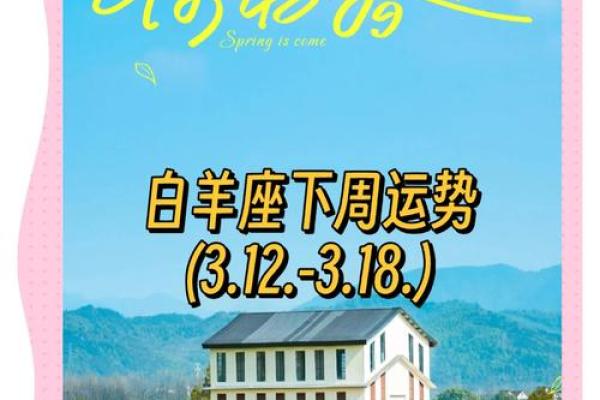 白羊座8月运势(白羊座8月运势2024年) 白羊座8月运势(白羊座8月运势2024年)