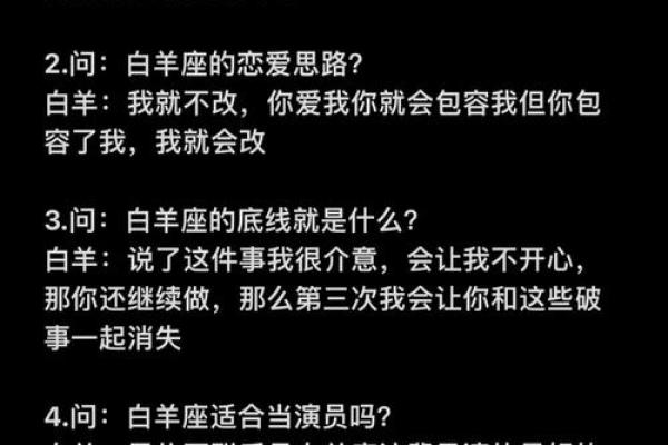 白羊座暗恋一个人的表现 超准 白羊座暗恋一个人的表现 超准