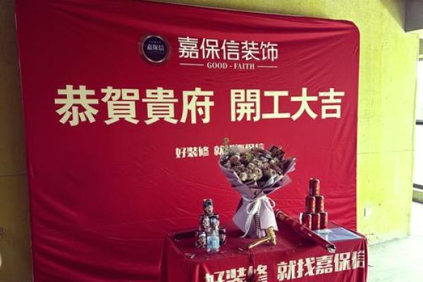 适合新房装修开工吉日 适合新房装修开工吉日