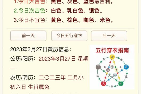 五行穿衣今日幸运颜色2025年4月14日 五行穿衣今日幸运颜色2025年4月14日