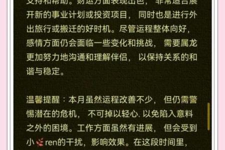 1976年属龙2025年穿什么颜色 1976年属龙2025年每月幸运色指南开运穿搭全解析