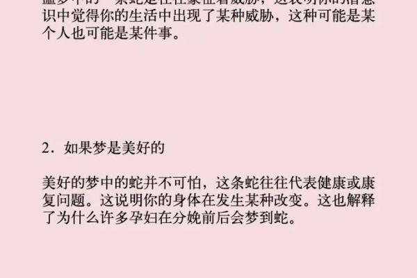 梦到被蛇咬是什么征兆 梦到被蛇咬是什么征兆