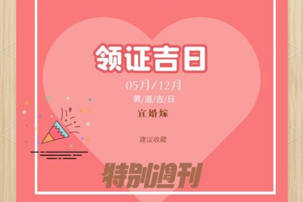 2021年5月适合订婚的日子一览表 2021年5月适合订婚的日子一览表