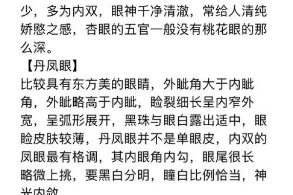 桃腮杏脸打一正确生肖(桃腮杏眼是什么生肖) 桃腮杏脸打一正确生肖(桃腮杏眼是什么生肖)