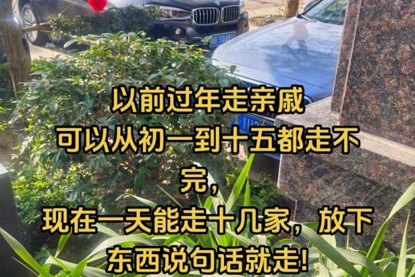 初一不能走亲戚的原因 初一不能走亲戚的原因