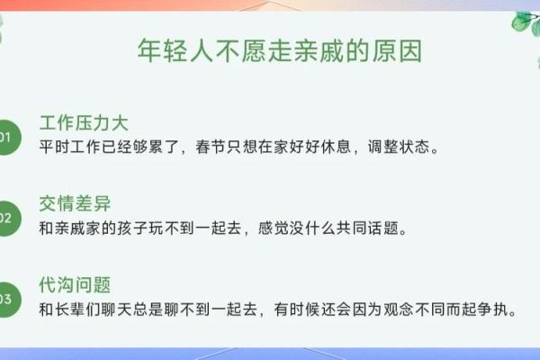 初一不能走亲戚的原因 初一不能走亲戚的原因