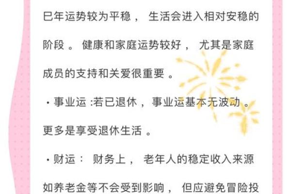 1952年属龙73岁坎农历七月运势解析与破解 1952年属龙73岁坎农历七月运势解析与破解