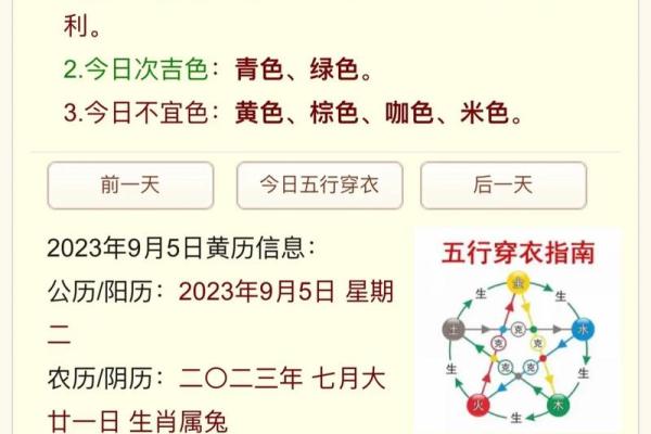 五行穿衣2021年10月30(五行穿衣2021年10月5日) 五行穿衣2021年10月30(五行穿衣2021年10月5日)