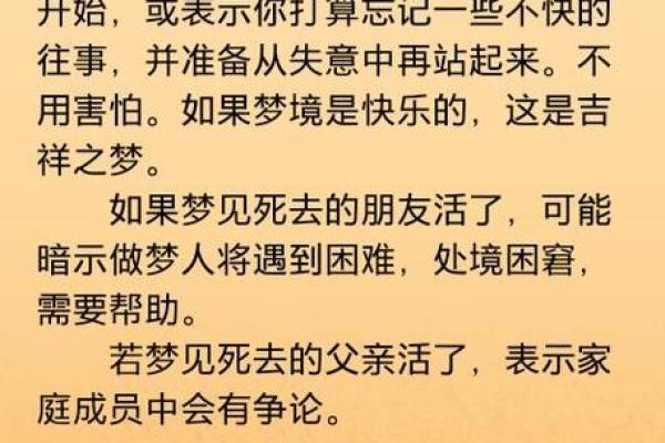 做梦梦到人是什么意思 做梦梦到人是什么意思