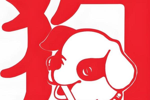 1994属狗2025年的运势及运程_1994属狗2025年运势详解运程走向与关键转折点 1994属狗2025年的运势及运程_1994属狗2025年运势详解运程走向与关键转折点