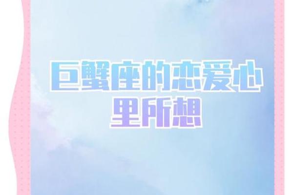 巨蟹座男巨蟹女(巨蟹男巨蟹女的爱情) 巨蟹座男巨蟹女(巨蟹男巨蟹女的爱情)