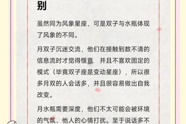 双子座女和水瓶女(双子座女和水瓶女适合做闺蜜吗) 双子座女和水瓶女(双子座女和水瓶女适合做闺蜜吗)