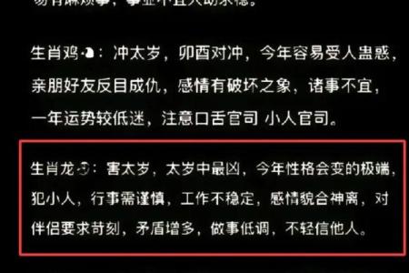 1988属龙人2025年全年运势_1988年属龙人2025年财运如何