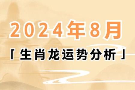 2000年属龙的今日运势 2000年属龙人金秋十月今日运势全解析