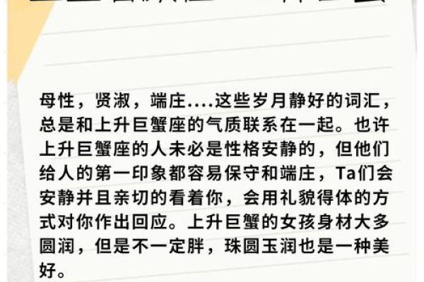 巨蟹座上升处女(巨蟹座上升处女月亮天蝎) 巨蟹座上升处女(巨蟹座上升处女月亮天蝎)