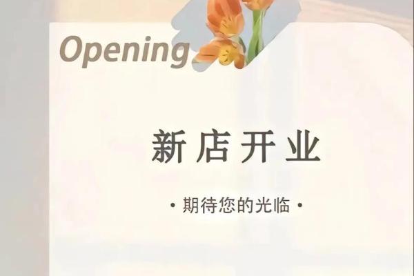 四月二十五开业好不好呢 四月二十五开业好不好呢