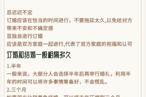 2021年四月哪天适合订婚 2021年四月哪天适合订婚