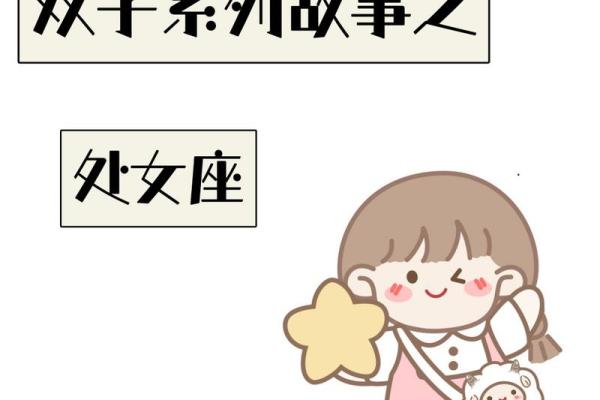 处女座女与双子座男(处女座女与双子座男合吗) 处女座女与双子座男(处女座女与双子座男合吗)