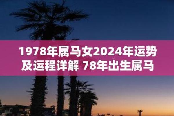 1978年属马的五行属什么_1978年属马五行属什么缺什么 1978年属马的五行属什么_1978年属马五行属什么缺什么