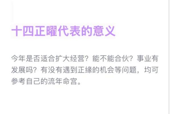 2025年4月5日戌时男命紫微斗数全解盘 2025年4月5日戌时男命紫微斗数全解盘