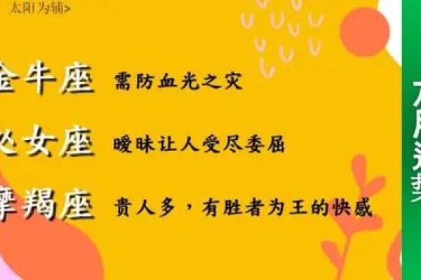 2025金牛座有血光之灾吗 2025金牛座有血光之灾吗