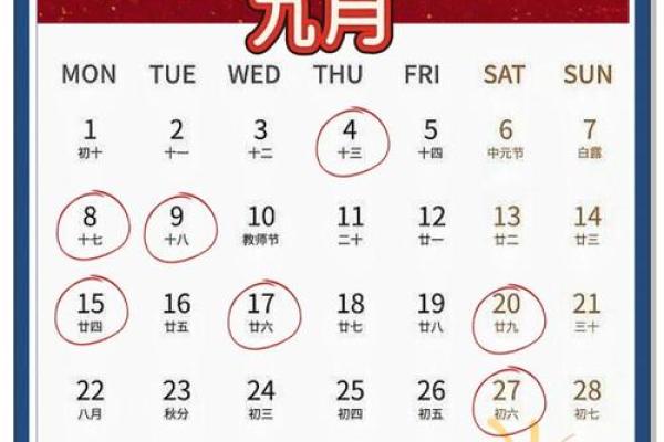 2025年4月乔迁吉日一览表 2025年4月乔迁吉日一览表