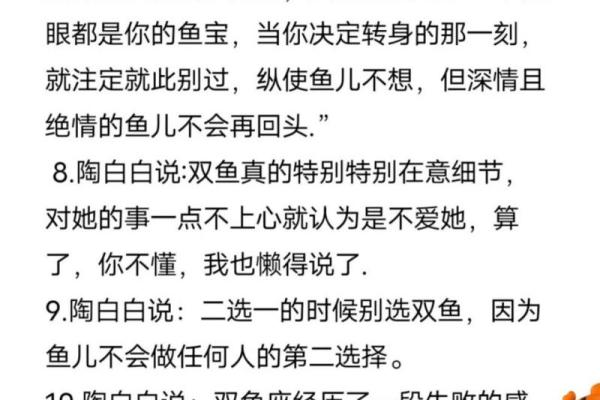双子座却完全是双鱼的性格(双子座是双鱼座) 双子座却完全是双鱼的性格(双子座是双鱼座)
