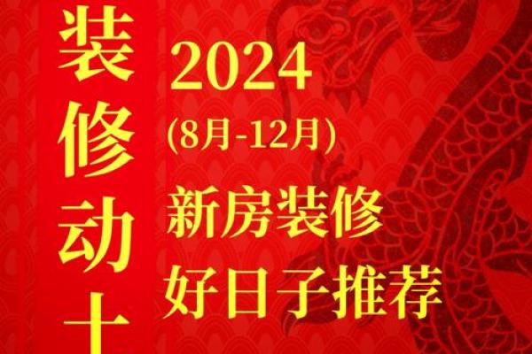 5月动土装修的吉日 5月动土装修的吉日