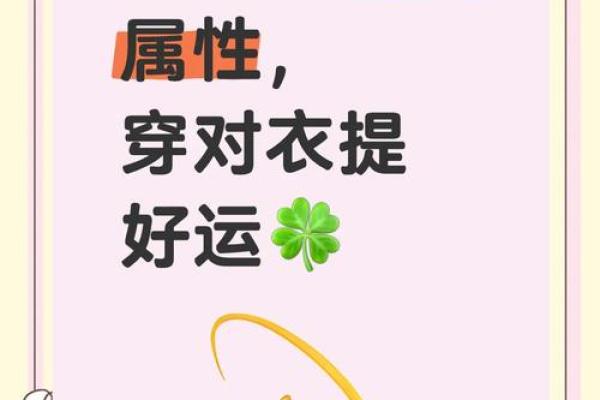 2025年3月20日每日穿衣五行颜色运势 2025年3月20日每日穿衣五行颜色运势