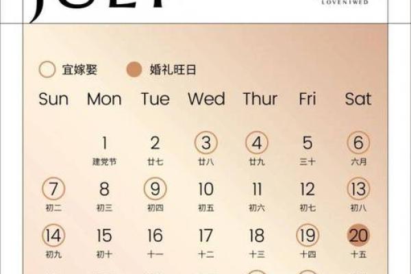 农历4月的黄道吉日 农历4月的黄道吉日