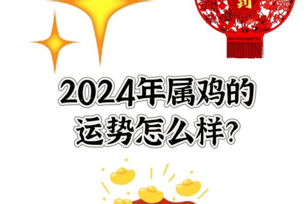 属鸡今年运势2025年运势_属鸡今年运势2025年运势如何 属鸡今年运势2025年运势_属鸡今年运势2025年运势如何