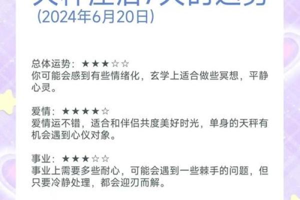 看运势是看什么星座_看运势必知星座如何影响你的命运走向 看运势是看什么星座_看运势必知星座如何影响你的命运走向