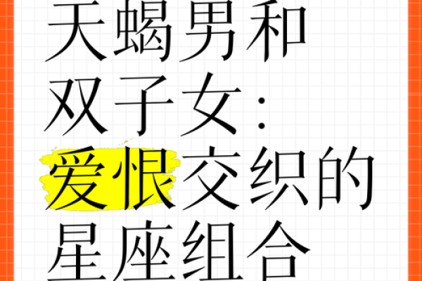 双子座和天蝎座(双子座和天蝎座配吗) 双子座和天蝎座(双子座和天蝎座配吗)