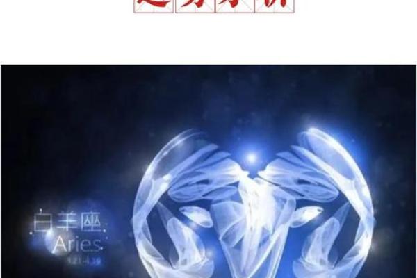 白羊女爱情运势(白羊女爱情运势如何) 白羊女爱情运势(白羊女爱情运势如何)