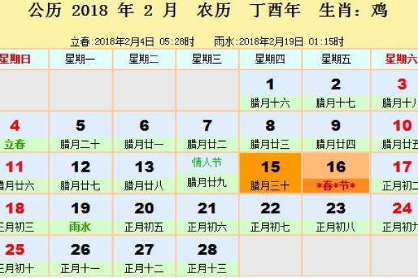 2021年4月24日提车好时辰 2021年4月24日提车好时辰