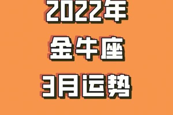 金牛座是几月 金牛座是几月