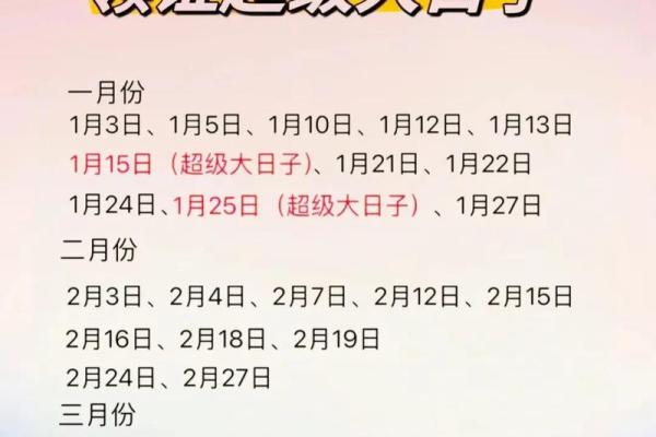 2025年合婚订婚吉日是哪几天(2025年结婚吉日一览表) 2025年合婚订婚吉日是哪几天(2025年结婚吉日一览表)