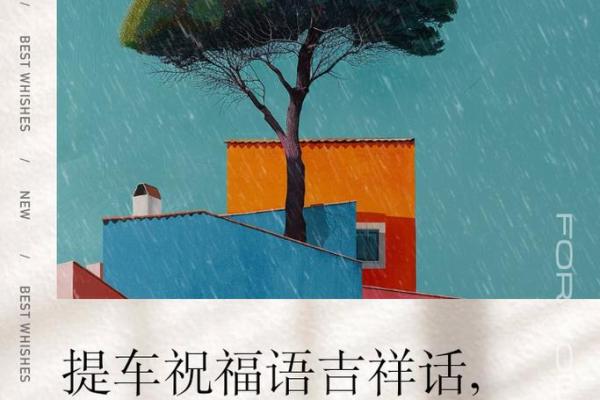 2020年四月份提车的黄道吉日 2020年四月份提车的黄道吉日