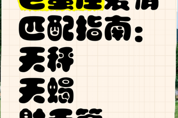 巨蟹座和天秤座合不合得来(巨蟹座和天秤座合不合得来做朋友) 巨蟹座和天秤座合不合得来(巨蟹座和天秤座合不合得来做朋友)