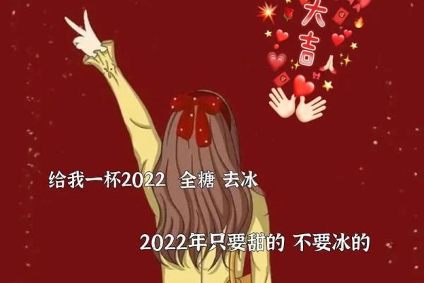 2022年好运图片 2022年好运图片