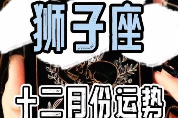 1991年狮子座运势_91年狮子座女婚姻 1991年狮子座运势_91年狮子座女婚姻