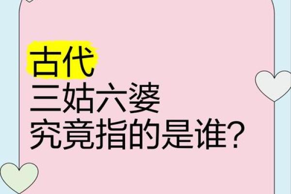 三姑六婆打一生肖 三姑六婆打一生肖