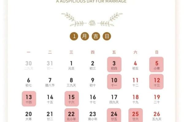 2025年10月黄道吉日(2025年10月黄道吉日婚嫁结婚超级好日子) 2025年10月黄道吉日(2025年10月黄道吉日婚嫁结婚超级好日子)