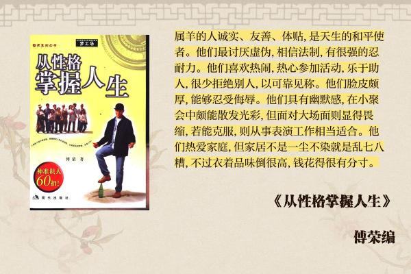 1967年属羊人的命 1967年属羊人命运解析运势性格与未来展望 1967年属羊人的命 1967年属羊人命运解析运势性格与未来展望